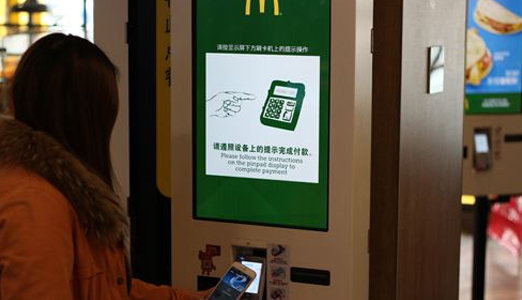 麦当劳“智慧餐厅”用上触屏自助点餐机